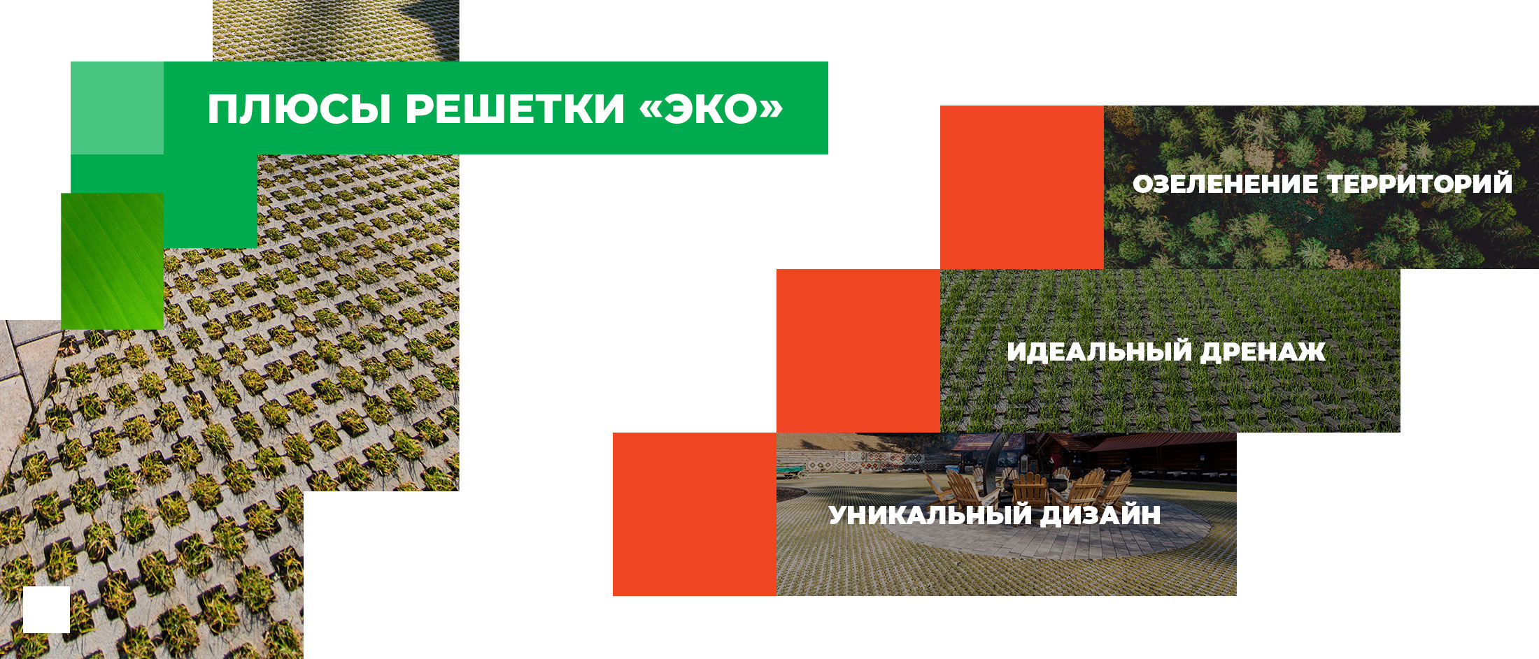 Переваги решітки